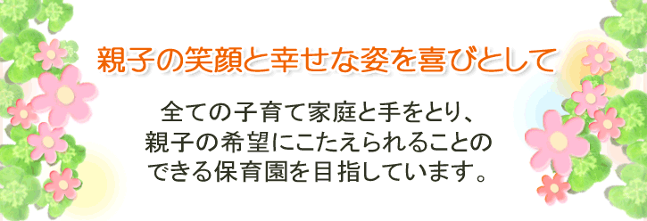わかば福祉会理念